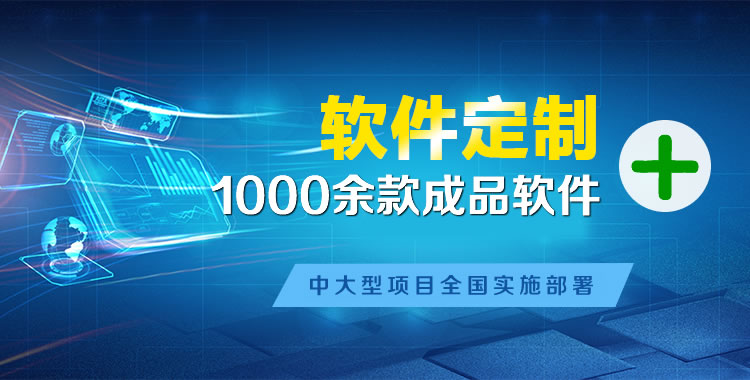 原平软件开发